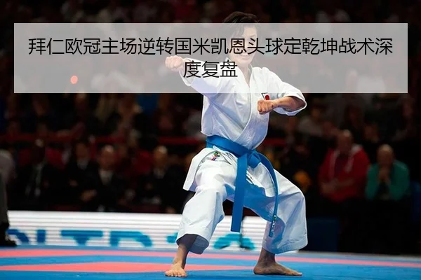 bai-ren-ou-guan-zhu-chang-ni-zhuan-guo-mi-kai-en-tou-qiu-ding-qian-kun-zhan-shu-shen-du-fu-pan-2-855.jpg