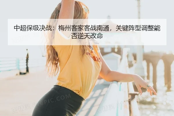 zhong-chao-bao-ji-jue-zhan-mei-zhou-ke-jia-ke-zhan-nan-tong-guan-jian-zhen-xing-tiao-zheng-neng-fou-ni-tian-gai-ming-2-409.jpg